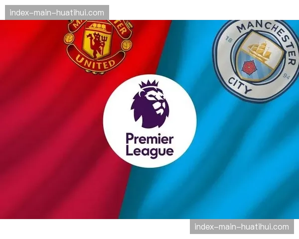 利物浦vs曼城赛前分析:伤病潮与冠军悬念 利物浦vs曼城赛前分析:伤病潮与冠军悬念